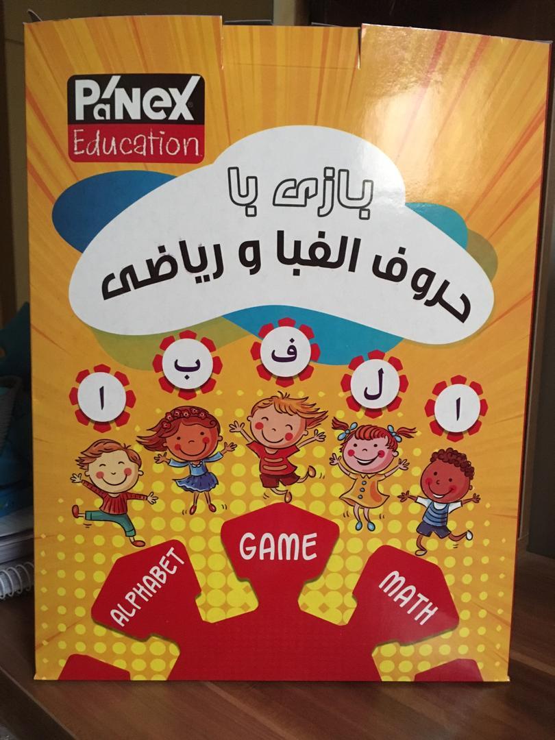 مهندسی خلاقیت - بسته بازی با حروف الفبا و ریاضی فارسی