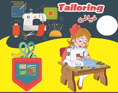 مهندسی خلاقیت - بسته خیاطی پانکس