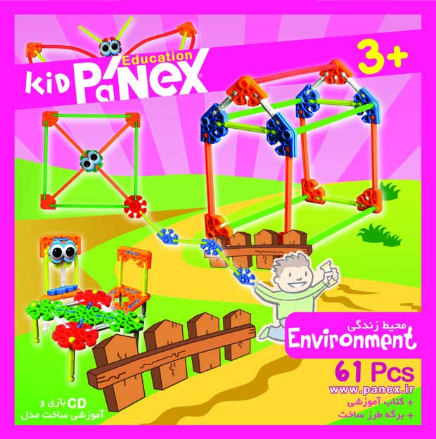 مهندسی خلاقیت  بسته محیط زندگی(در جعبه)